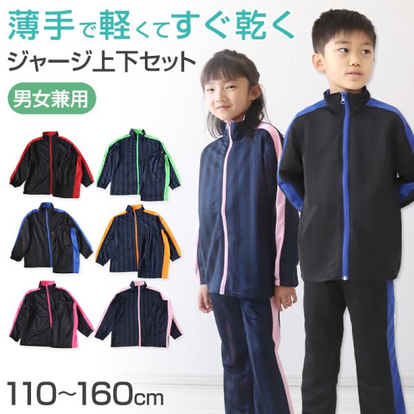 [サイズ]110cm120cm130cm140cm150cm160cm※詳しいサイズは商品画像よりご確認いただけます[カラー]A：ブラック×レッド(黒×赤)B：ブラック×ブルー(黒×青)C：ブラック×Cピンク(黒×ピンク)D：ネイビー×オレ...