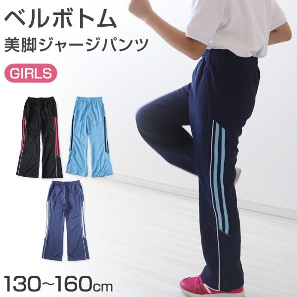 [サイズ]130cm140cm150cm160cm※詳しいサイズは商品画像よりご確認いただけます[カラー]A：ブラック(黒×ピンクライン)B：ネイビー(紺×水色ライン)C：サックス(水色×紺ライン)※モニターなどの環境により、写真と実際の商...