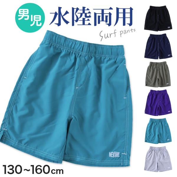 [サイズ]130cm(身長目安:125-135cm/適応胴囲:53-59cm)140cm(身長目安:135-145cm/適応胴囲:54-62cm)150cm(身長目安:145-155cm/適応胴囲:58-66cm)160cm(身長目安:15...