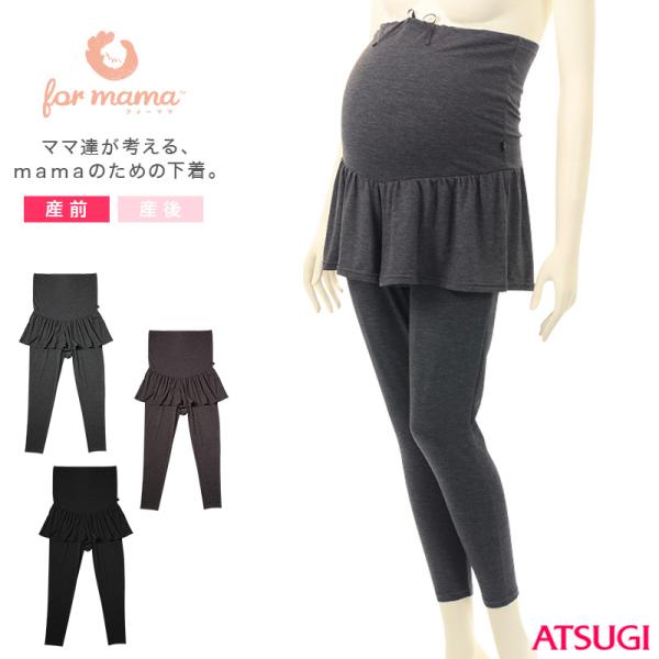 [サイズ]マタニティM(ウエスト:64-70cm/腹囲:81-102cm/ヒップ:92-100cm)マタニティL(ウエスト:69-77cm/腹囲:89-110cm/ヒップ:97-105cm)マタニティLL(ウエスト:77-85cm/腹囲:9...