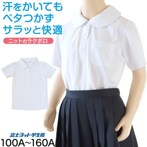 [サイズ]100A110A120A130A140A150A160A※サイズ詳細は画像参照[カラー]ホワイト（白）[素材・加工]ポリエステル90％/キュプラ10％[生産国]日本企画海外製[関連]こども 学生 制服 小学校 TP5000 sc-...