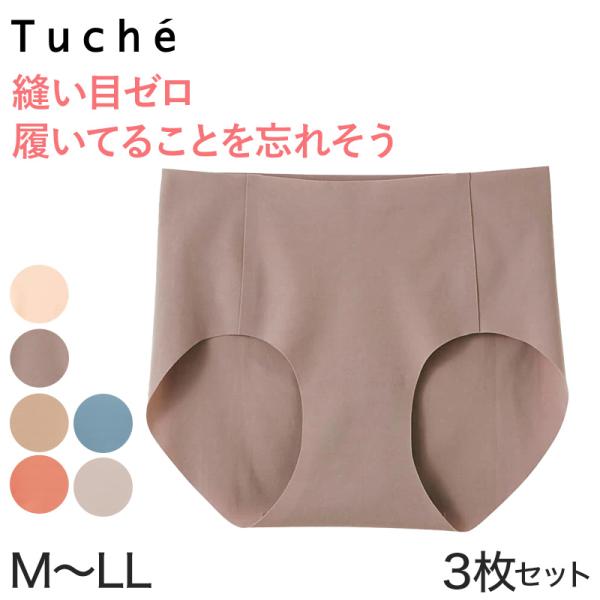 グンゼ 【3枚セット】Tuche 縫い目0ハーフショーツ M〜LL (GUNZE Tuche レディース カラフル 縫い目無し ひびきにくい きりっぱ かさばらな
