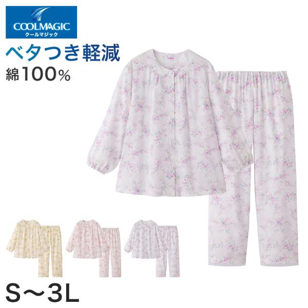 COOLMAGIC グンゼ パジャマ クールマジック レディース 上下 長袖 長