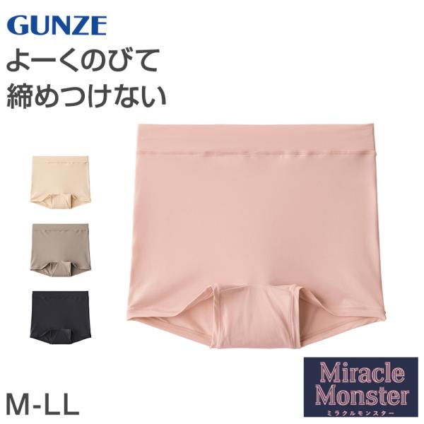 グンゼ ミラクルモンスター ショーツ レディース 1分丈 深ばき M-LL 一分丈ショーツ 股上深め ストレッチ 伸びる らくちん 締め付けにくい