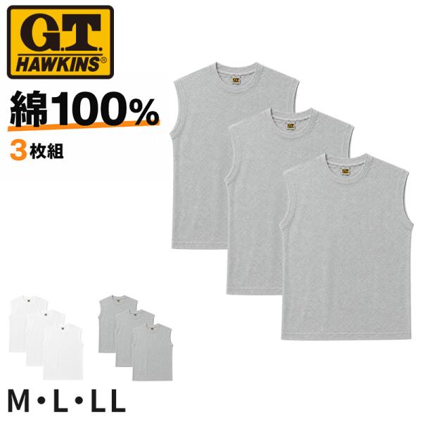 綿100% サーフシャツ 3枚組 メンズ ノースリーブ クルーネック 丸首 インナーシャツ M L LL 天竺 肌着 コットン スリーブレス 無地 下着