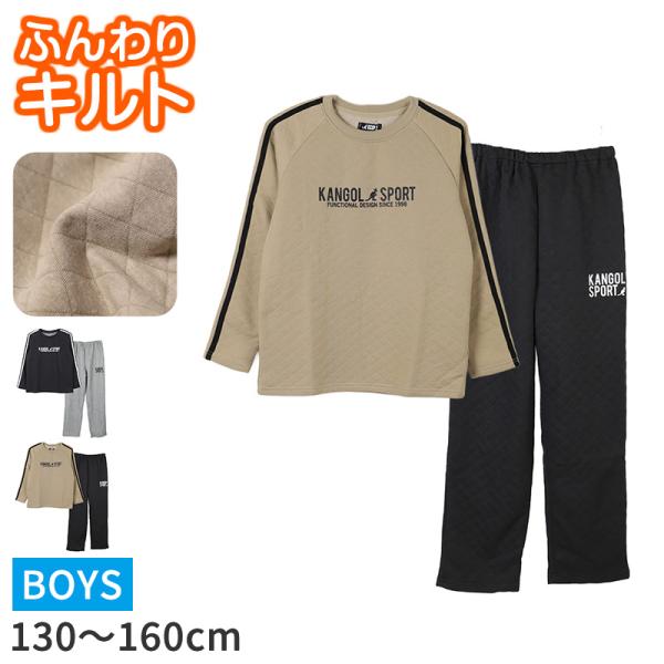 キルト パジャマ 男の子 子供 冬 キッズ ジュニア スウェット 上下セット 130 140 150 160 あったか 通学 ボーイズ セットアップ 部屋着