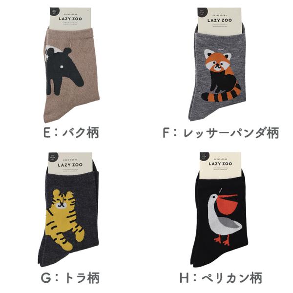 �C�� ���f�B�[�X �\�b�N�X �N���[�\�b�N�X �A�j�}���� ���킢�� ������ 22-24cm ���� ���� �w�l�C�� �����p ��l���� �����R�[�f ���i�摜3