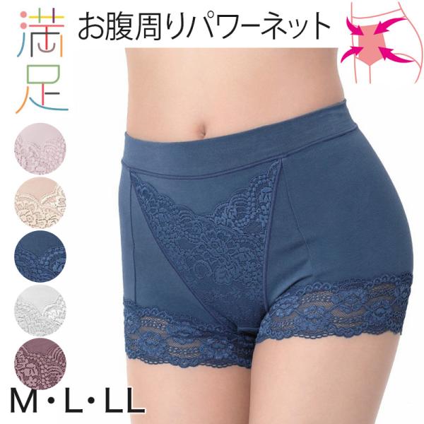 福助 満足 ガードルショーツ 1分丈 お腹 引き締め 綿混 やや深履き M〜LL レディース 下着 補正 パンツ ボクサー 一分丈 補整 インナー お腹押さえ