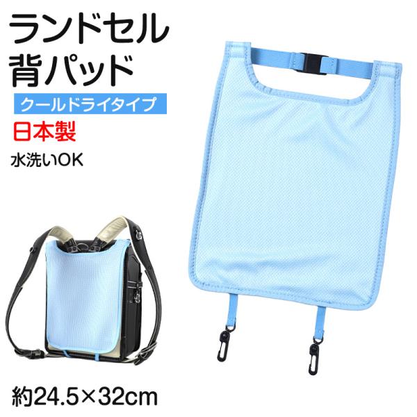 [サイズ]約24.5×32cm※サイズの測り方によっては、誤差が出る場合がございます。[カラー]A：サックス※お使いのモニター環境によって、掲載写真と実際の商品で色味が多少異なる場合がございます。[素材・加工]ポリエステル◆特長水洗いOK[...