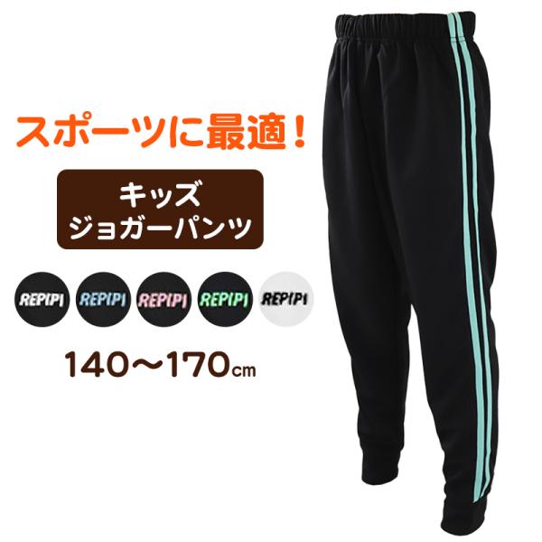 [サイズ]140cm150cm160cm170cm[カラー]A：ブラック ( 黒 × 白 )B：サックス ( 黒 × 水色 )C：ピンク ( 黒 × 桃 )D：ミント ( 黒 × 緑 )E：ホワイト ( 白 × 黒 )※全カラー・サイズ 在...