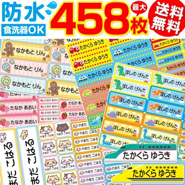[関連キーワード]お名前シール 名前シール おなまえシール ネームシール おなまえ付け 名前つけ 入園準備 入学準備 小学校 小学生 幼稚園 保育園 子ども園 子供 キッズ 男の子 女の子 食洗器対応 薄い 丈夫 はがれにくい かわいい 動...