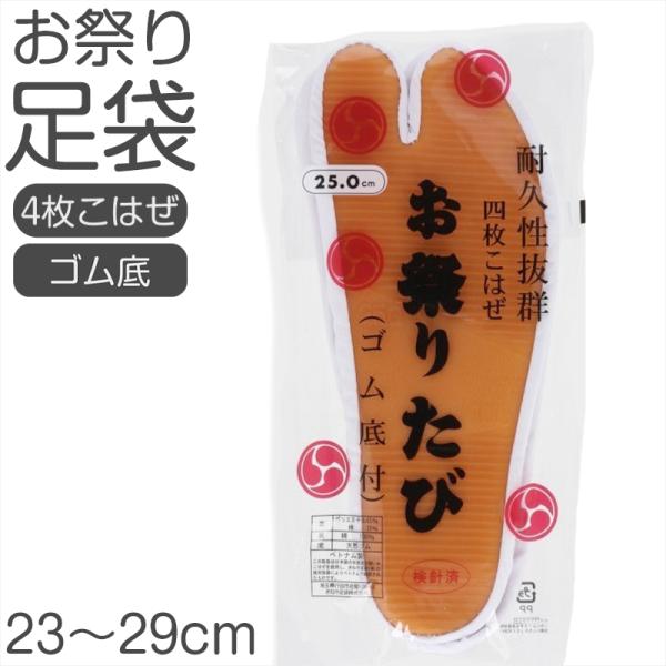 [サイズ]23cm23.5cm24cm24.5cm25cm25.5cm26cm26.5cm27cm28cm29cm[カラー]白[素材・加工]表：ポリエステル65％・綿35％　裏：綿100％　底：天然ゴム[生産国]日本企画海外製[関連]しまむ...