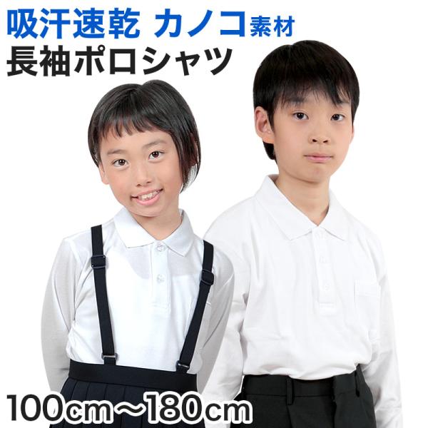 [サイズ]100cm/110cm/120cm/130cm/140cm/150cm/160cm/170cm/180cm[カラー]ホワイト ( 白 )※お使いのモニター環境によって、掲載写真と実際の商品で色味が多少ことなる場合がございます。[素...