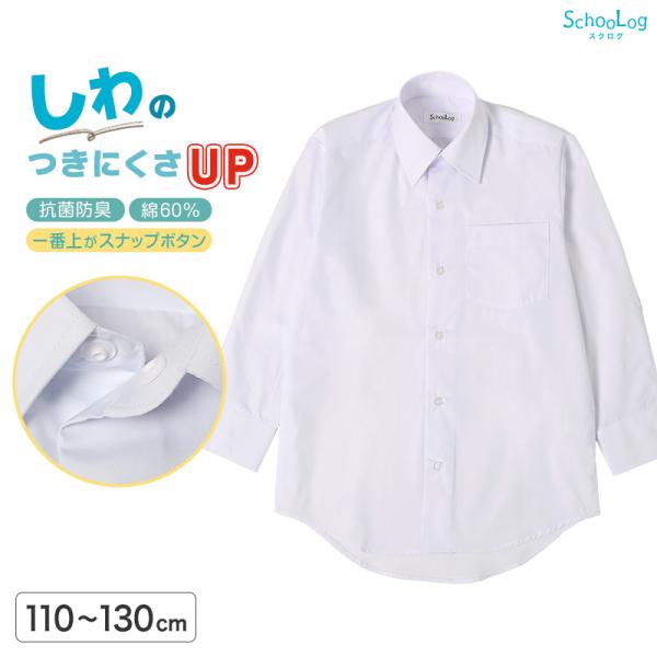 [サイズ]■標準サイズ(A体)110cm120cm130cm※サイズ詳細は画像参照(断裁・縫製・伸縮により、数cmの個体差が出る場合がございます)※サイズによってボタンの個数が異なります[カラー]白※やや青みがかった白色です※お使いのモニタ...