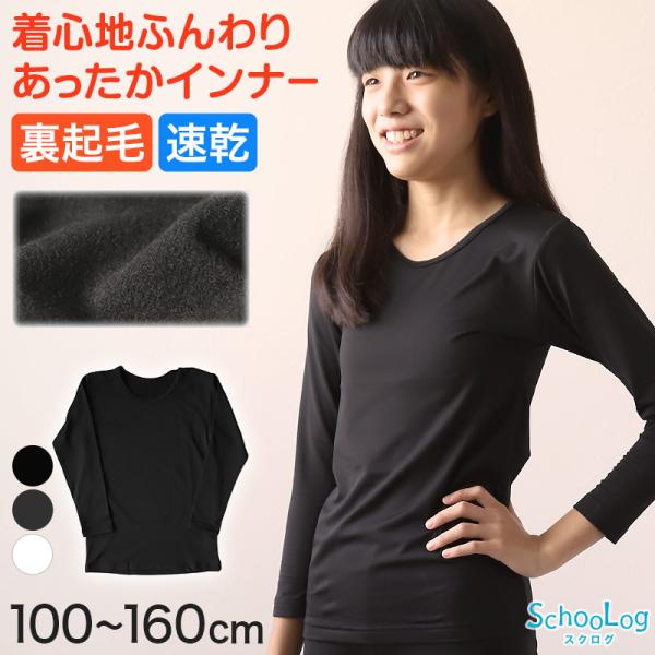 [サイズ]100cm110cm120cm130cm140cm150cm160cm※寸法は商品画像にてご確認ください[カラー]ブラック(黒・くろ)チャコール(やや薄めの黒)ホワイト(白・しろ)[素材・加工]本体:ポリエステル90%/ポリウレタ...