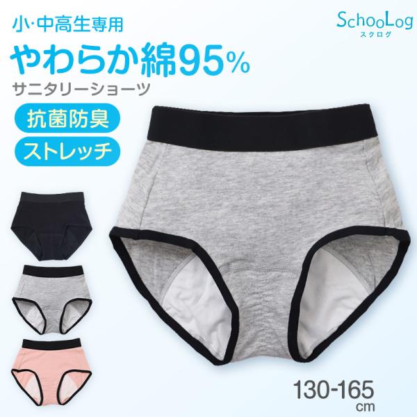 [サイズ]130cm(ウエスト幅:約19.5cm）140cm(ウエスト幅:約21.5cm）150cm(ウエスト幅:約23.5cm）160cm(ウエスト幅:約25.5cm）165cm(ウエスト幅:約27.5cm）※商品のサイズは裁断・縫製・伸...