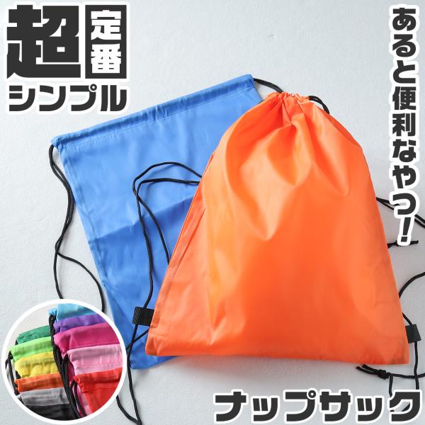 [サイズ]約34cm×42cm[カラー]イエローブルーライトピンクライトグリーンオレンジライトブルーダークピンクレッドグリーングレー黒パープル[素材・加工]ポリエステル100％裏地なし マチなし[生産国]日本企画海外製[関連]しまむらファン...