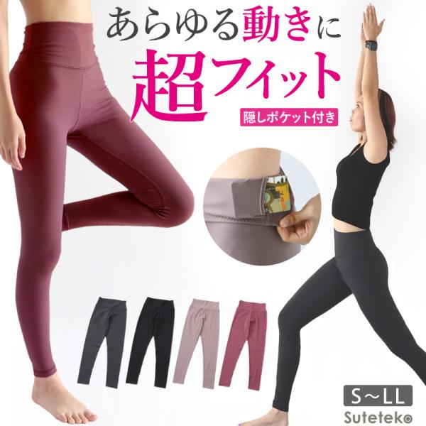 [サイズ]S/M/L/LL[カラー]ブラックモーヴワインチャコール[素材・加工]ナイロン75％/ポリウレタン25％内ポケット付き/タグレス[生産国]日本企画海外製[関連]Suteteko レディース 女性 ヨガレギンス ヨガウエア ハイウエ...