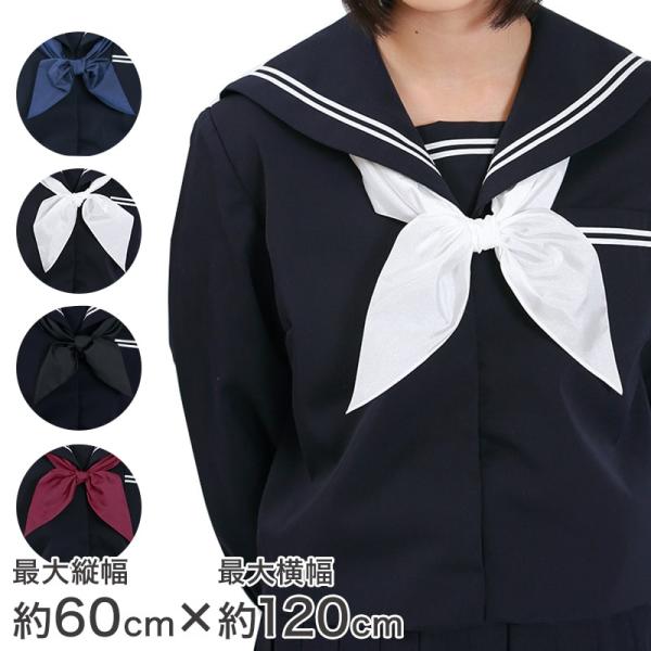 [サイズ]最大横幅：約120cm×最大縦幅：約60cm[カラー]白/黒/紺/エンジ[素材・加工]ナイロン[生産国]日本企画海外製[関連]sc-goods-tie TN001