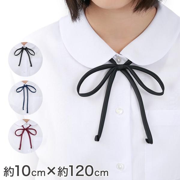 [サイズ]長さ：約120cm×幅：約1cm[カラー]黒/紺/エンジ[素材・加工]ポリエステル100%[生産国]日本企画海外製[関連]リボン/ネクタイ/金津小学校 sc-goods-tie TN003