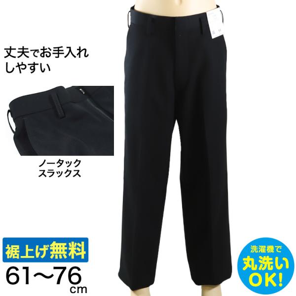 学生服 スラックス NY型ノータック ストリード 61cm〜76cm ( 制服 学校 学生 中学生 高校生 裾上げ無料) (送料無料) (取寄せ)