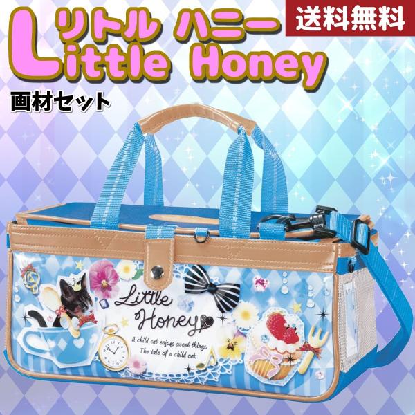 絵の具セット 女の子に大人気 リトルハニー 水色好きには子ネコが