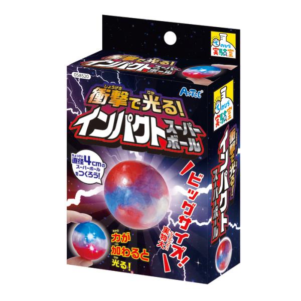 衝撃で光るスーパーボールをつくろう！てのひら実験室シリーズの「衝撃で光る！インパクトスーパーボール」です。衝撃や力が加わると光るスーパーボールをつくることができるキットです。色や模様を変えれば、オリジナルのスーパーボールがつくれます。対象年...