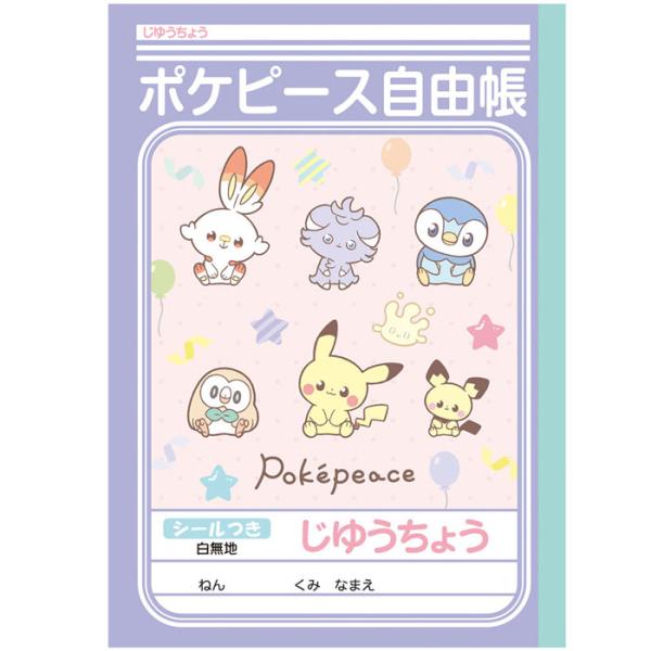 ショウワノート 【 自由帳 】【 B5判 】【 じゆうノート 】ショウワ