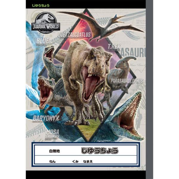 【 自由帳 】【 B5判 】【 じゆうノート 】ジュラシックワールド 2022年新柄 じゆうちょう ショウワノート 087527003 JURASSIC WORLD