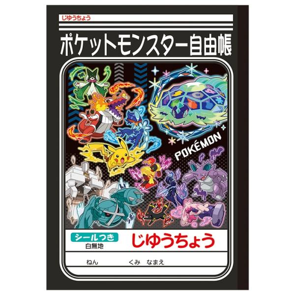 【 自由帳 】【 B5判 】【 じゆうノート 】ショウワノート 2025年新柄ポケットモンスター(ポケモン)  B柄 087729015