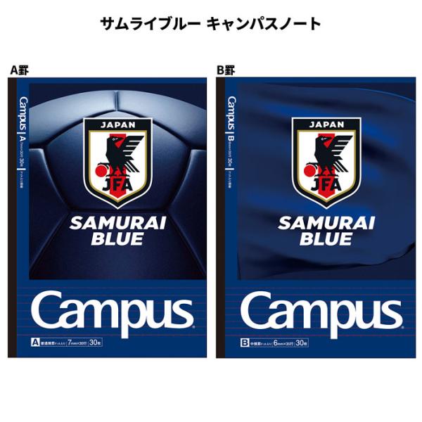 サッカー ノート (日本代表) 楽天市場】SAMURAI BLUE 日本代表 連絡ノート : フットボール