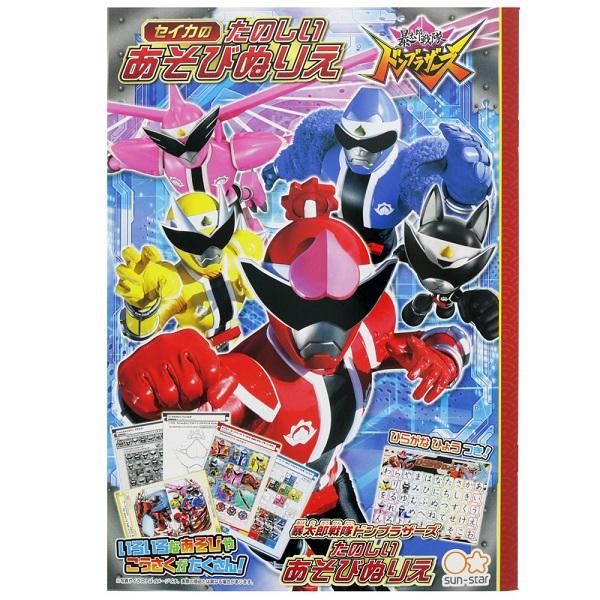 人気キャラクターのぬりえだから楽しい サンスター 22e07 410 a A柄 B5 ぬりえ ドンブラザーズ 暴太郎戦隊 Sale 81 Off 暴太郎戦隊