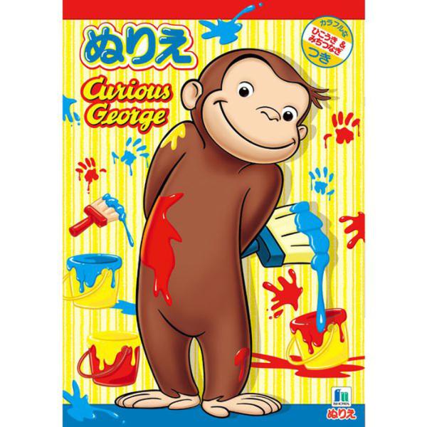 お猿ページ Amazon.co.jp: LIC-CGN0002 おさるのジョージ セーフティー