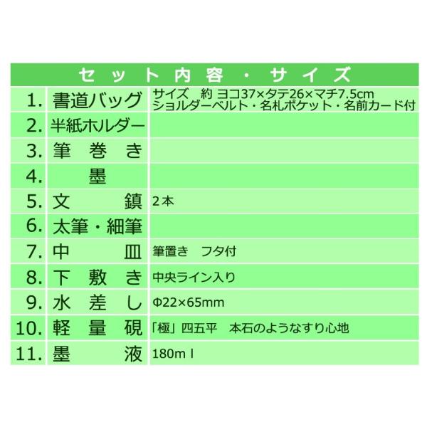 書道セット カスタムポケット 小学校 小学生 男の子に人気 かっこいい習字セット 書き初め 書写セット 入学祝い シンプル Buyee Buyee Japanese Proxy Service Buy From Japan Bot Online