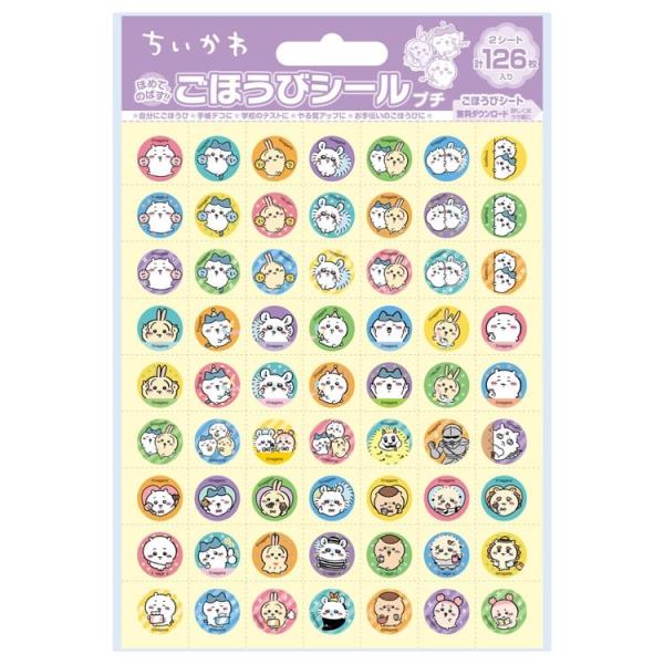 ビバリー ごほうびシールプチ ちいかわ パーティ ビバリー SL-268 126枚入