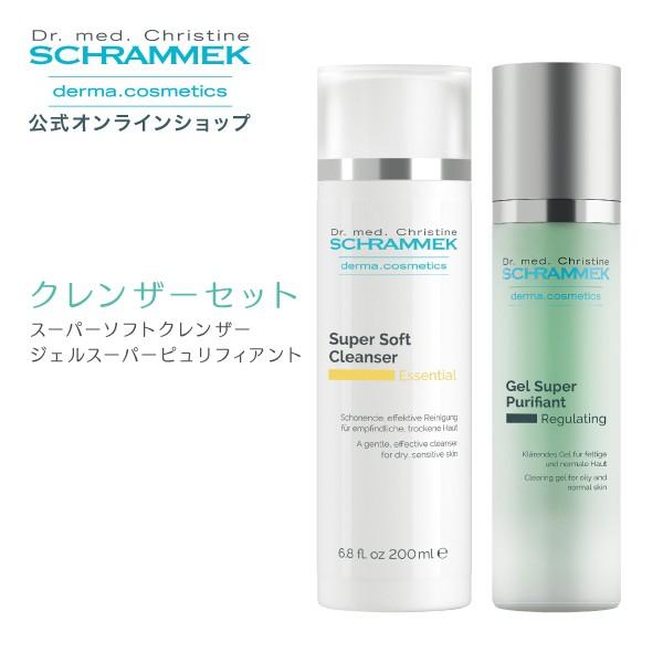 ※値下げ　シュラメックスーパーソフトクレンザー　3本セット SCHRAMMEK 【公式】 シュラメック スーパーソフトクレンザー
