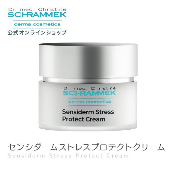 SCHRAMMEK（シュラメック） センシダームストレスプロテクトクリーム
