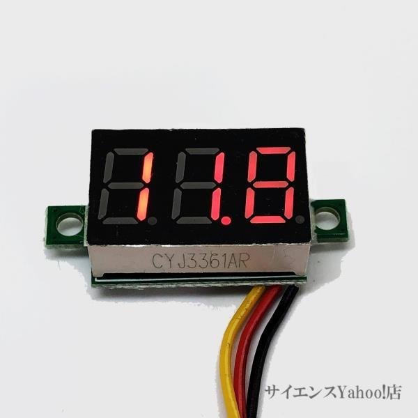 3桁7セグメント デジタル電圧計 3線式 Led表示色 赤 購入合計1 000円以上送料無料 Sc S Seg 3pin Vol01 サイエンスyahoo 店 通販 Yahoo ショッピング
