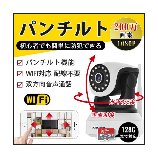 Wi-Fi対応カメラ 監視カメラ 防犯カメラ ワイヤレスカメラ ペットモニター