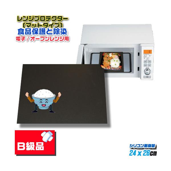 ※代引き、日時指定が必要の際は、大型宅配便をお選び下さい。※フラットテーブル式の電子・オーブンレンジ専用のマットになります。・シャープヘルシオといったウオーターオーブン等、加熱蒸気機能がついた機種では、加熱蒸気を使ったオーブン調理時には上部...