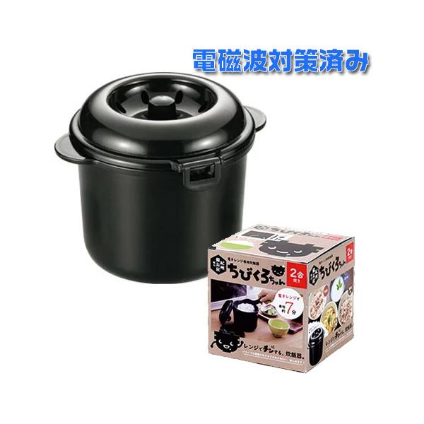電子レンジの電磁波（電離放射現象）からお米の栄養素を守れる電子レンジ専用の炊飯器です。蒸し料理など炊飯以外の調理をされる場合は、当製品に付属するマニュアルを参考にされ下さい。炊飯時間は付属マニュアルより１分程度伸ばした時間で試してみて下さい...