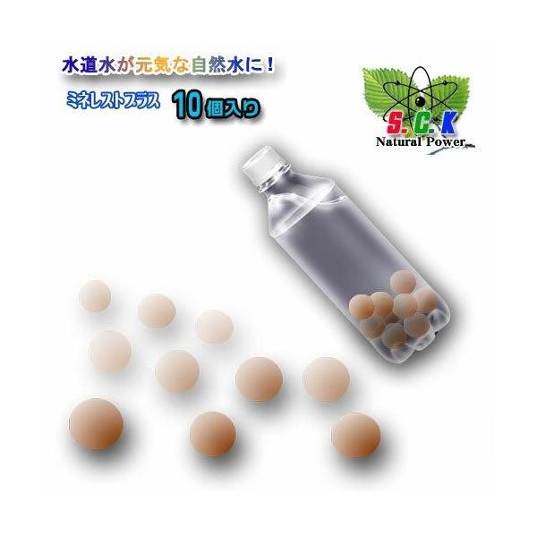 ※代引き、日時指定が必要の際は、大型宅配便（ゆうパック）をお選び下さい。【特徴・用途】水の分子が鉱物の量子作用で構造化し、自然界の天然水を軽くしのぐ波動水となります。電子レンジ加熱をする事でミネレストに比べ処理時間を１０分の１に短縮・１時間...