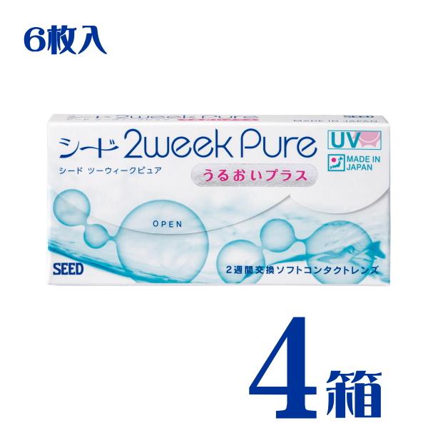 2ウィークピュアうるおいプラス 4箱(1箱6枚入)ポスト便 送料無料 2週間使い捨て 2ウィーク ピュア コンタクトレンズ シード :2weekpure6up-4:湘南コンタクトレンズ - 通販 - Yahoo!ショッピング 2ウィークピュアうるおいプラス 4箱(1箱6枚入)ポスト便 送料無料 2週間使い捨て 2ウィーク ピュア コンタクトレンズ シード :2weekpure6up-4:湘南コンタクトレンズ - 通販 - Yahoo!ショッピング
