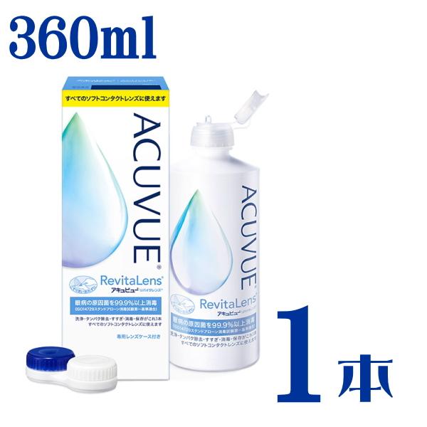 アキュビューリバイタレンズ 360ml 1本 送料無料 ソフトコンタクトレンズ用 洗浄 タンパク除去 すすぎ 消毒 保存液 エーエムオージャパン :ofk-acrevitalens360-1:湘南コンタクトレンズ - 通販 - Yahoo!ショッピング アキュビューリバイタレンズ 360ml 1本 送料無料 ソフトコンタクトレンズ用 洗浄 タンパク除去 すすぎ 消毒 保存液 エーエムオージャパン :ofk-acrevitalens360-1:湘南コンタクトレンズ - 通販 - Yahoo!ショッピング