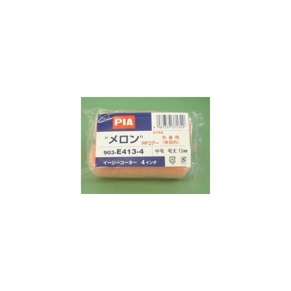 PIA　メロン スモールローラー　中毛(13mm) 4インチ　24本入