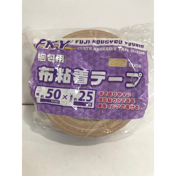 カラーテープ ベージュ バラ売り50ｍｍ×25ｍ