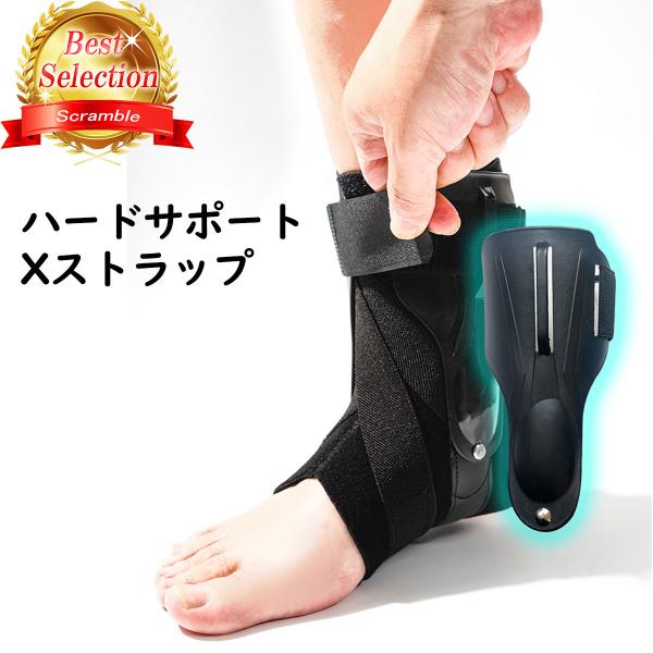 今だけ特別大幅値引き、送料無料キャンペーン実施中！ハードアンクルガードサポーター左右兼用ハードプレート固定でしっかり固定クロスストラップで足の甲から裏までを包み込み安定した圧力を掛けて固定しますテーピングのように難しくなく簡単装着装着しても...