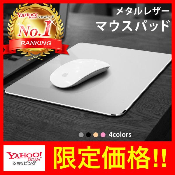 アルミ製メタルマウスパッドシンプルながら高級感のあるスタイリッシュなデザインサラサラ、スムースな操作感で快適なマウス操作を可能にします。気分で選べる両面仕様アルミ素材の表面、レザー調素材の背面2つの素材が生むそれぞれの操作性一般的なマウスパ...