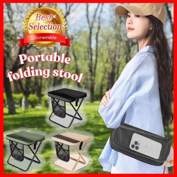 新商品販売開始！今だけ感謝価格で販売中！軽量で持ち運びやすい折りたたみチェアです。マホや財布を入れられる便利なサイドポケット付きで、キャンプやピクニック、公園、釣りなど幅広いシーンで活躍します。丈夫なオックスフォード生地とスチールフレームを...