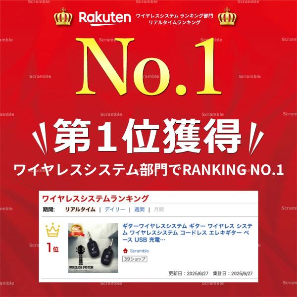 scramble-stram_gws-1_13_d_20250702104749